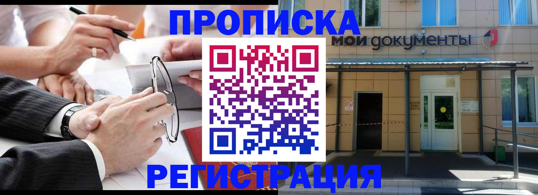 миграционный учет в Котовске
