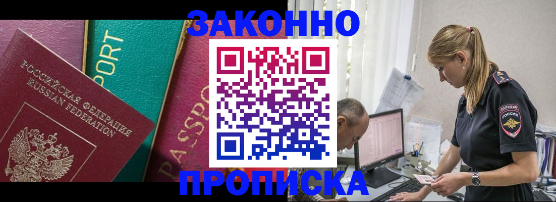 временная регистрация госуслуги в Котовске