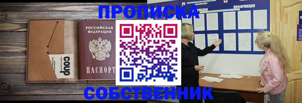 временная регистрация адрес в Котовске